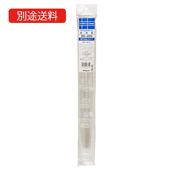 BS-22S オプション仕切板