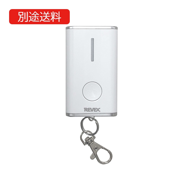 XP10K キーホルダー 押しボタン送信機