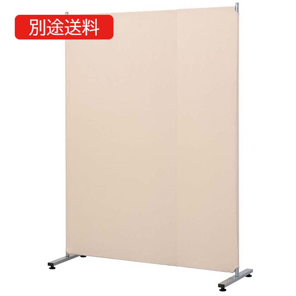 PTS-1612BE 簡易パーティション 1600×1200 ベージュ