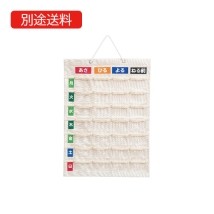 IF-3011 お薬カレンダー 壁掛けタイプ Mサイズ