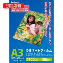 LPR-A3E2 ラミネートフィルムE2タイプ 100枚入/100μm