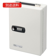NKB-D05 ダイヤル式キーボックス 50個収容