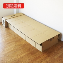 NDB-1990NA 段ボールベッド