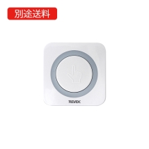 XP10E ナンバー消し機能付 押しボタン送信機