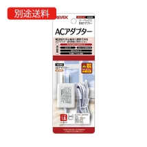 X0505 ACアダプター1.8m